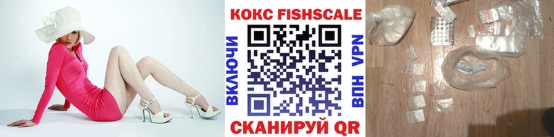 COCAIN FishScale  Светлоград 