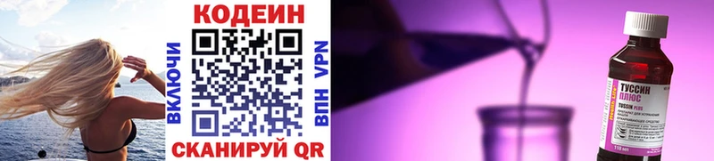 Кодеиновый сироп Lean Purple Drank  Светлоград 