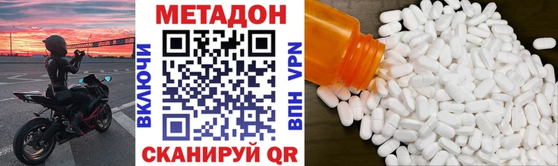 Метадон белоснежный  наркота  Светлоград 